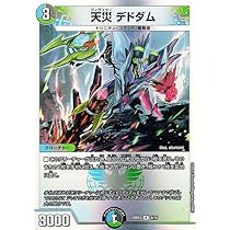 Amazon.co.jp: デュエルマスターズ DMRP22 KM2/2 CRYMAX ジャオウガ