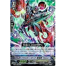 Amazon.co.jp: ブラスター・ダーク・撃退者 “Abyss” RRR ヴァンガード