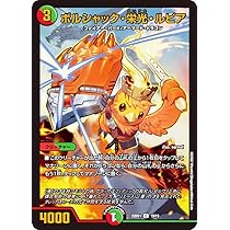 Amazon.co.jp: デュエルマスターズ DM22BD1 19/19 ボルシャック・栄光