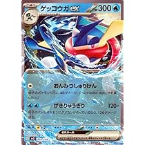 Amazon.co.jp: ポケモンカードゲーム SH 014/053 ゲッコウガV 水
