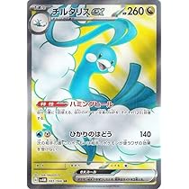 Amazon.co.jp: ポケモンカードゲームSV sv4M 拡張パック 未来の一閃