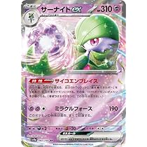Amazon.co.jp: ポケモンカードゲーム MEGAシリーズ ラルトス キルリア