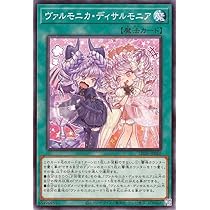 Amazon.co.jp: 遊戯王カード 天魔の聲選器－ヴァルモニカ(ノーマル