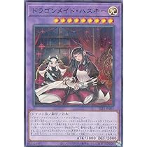 Amazon.co.jp: 【新規イラスト版】遊戯王 SLF1-JP067 ドラゴンメイドの