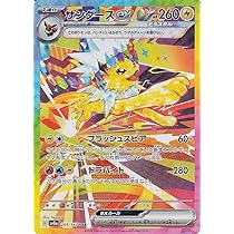 Amazon.co.jp: ポケモンカードゲームSV sv8a ハイクラスパック テラス