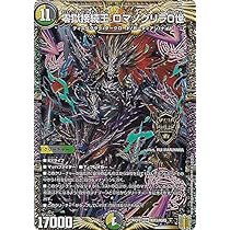 Amazon.co.jp: デュエルマスターズ DMRP19 KM3/KM3 零獄接続王