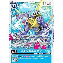 Amazon.co.jp: デジモンカードゲーム BT17-027 メタルガルルモン (R