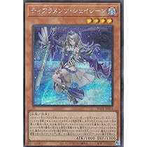 Amazon.co.jp: 遊戯王カード ティアラメンツ・キトカロス(シークレット