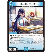 Amazon.co.jp: デュエルマスターズ 庵野水晶(レア) ドラゴン娘になり