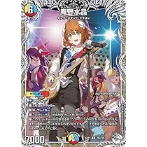 Amazon.co.jp: デュエルマスターズ 庵野水晶(キャラプレミアム