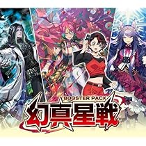 Amazon.co.jp: カードファイト!! ヴァンガード ブースターパック 幻真