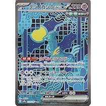 Amazon.co.jp: ポケモンカードゲームSV sv8a ハイクラスパック テラス