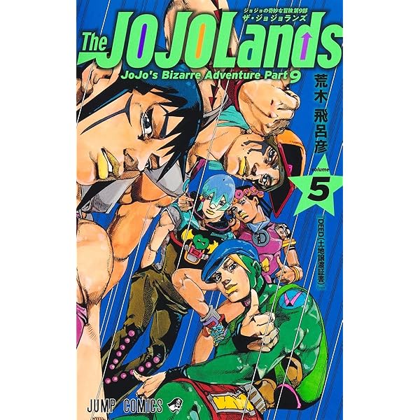 The JOJOLands 7 (ジャンプコミックス) | 荒木 飛呂彦 |本 | 通販 | Amazon