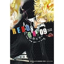 家庭教師ヒットマンREBORN! 8 (集英社文庫(コミック版)) | 天野 明 |本