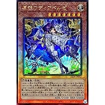 Amazon.co.jp: 遊戯王カード AGOV-JP006 黒魔女ディアベルスター