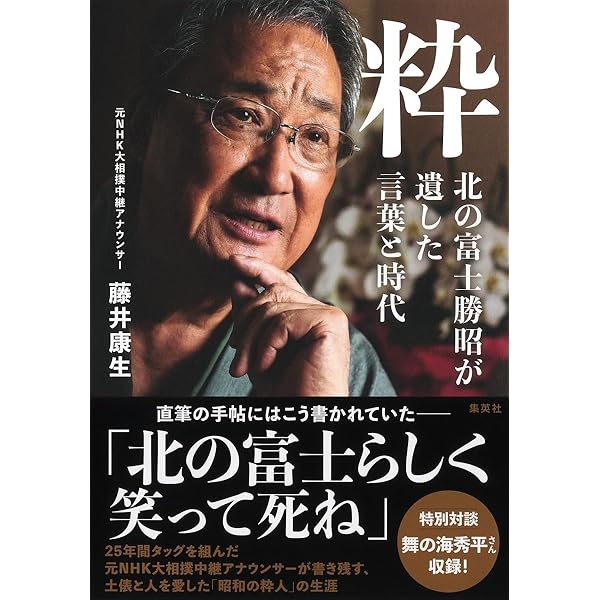 Amazon.co.jp: 巨人、大鵬、卵焼き: 私の履歴書 : 大鵬 幸喜: Japanese
