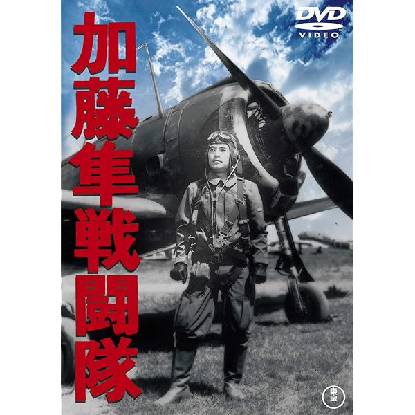 Amazon.co.jp: 雷撃隊出動 [東宝DVD名作セレクション] : 藤田進, 月田