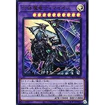 Amazon.co.jp: 遊戯王カード TTP1-JP001 滅びの黒魔術師 （ウルトラ