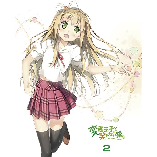 Amazon.co.jp: 変態王子と笑わない猫。 第1巻 特装版 初回限定 も~そう