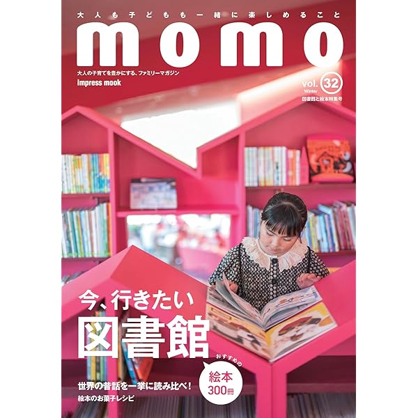 momo vol.20 クラフト特集号 | momo編集部 |本 | 通販 | Amazon