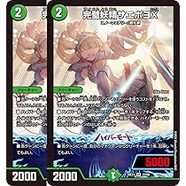 Amazon.co.jp: 【2枚セット】 デュエル マスターズ 23/89 完璧妖精