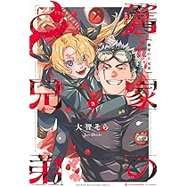 篝家の8兄弟(3) (少年マガジンKC) | 大智 そら |本 | 通販 | Amazon