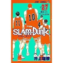 SLAM DUNK 27 (ジャンプコミックス) | 井上 雄彦 |本 | 通販 | Amazon
