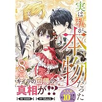 Amazon.co.jp: 悪女はマリオネット（5） (カラフルハピネス) : Manggle