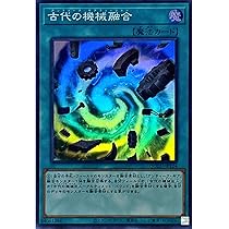 Amazon.co.jp: 遊戯王カード QCCU-JP111 古代の機械巨人 アンティーク