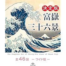 東海道五十三次画集 歌川広重の浮世絵（全55図収録） | 歌川広重