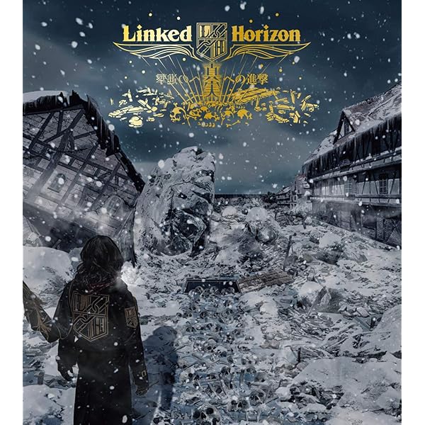 Amazon.co.jp: 進撃の軌跡(CD+Blu-ray): ミュージック