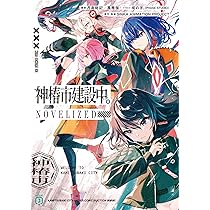 Amazon.co.jp: 花譜 DATA COLLECTION BOOK 怪歌（再） CARD ver