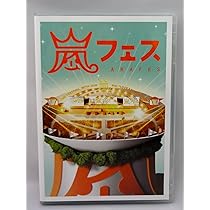 Amazon.co.jp: ARASHI アラフェス'13 NATIONAL STADIUM 2013【DVD