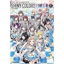 Amazon.co.jp: アイドルマスター シャイニーカラーズ(4)CD付き特装版