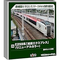 Amazon | KATO Nゲージ E259系 成田エクスプレス リニューアルカラー