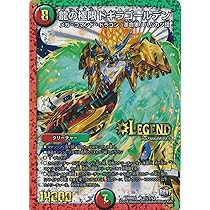 Amazon.co.jp: デュエルマスターズ 龍の極限ドギラゴールデン