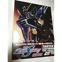 Amazon.co.jp: 機動戦士ガンダムSEED DVD-BOX 【初回限定生産】 : 保志