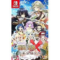Amazon.co.jp: 戦国†恋姫X ~乙女絢爛☆戦国絵巻~ 北条家騒乱編 -Switch
