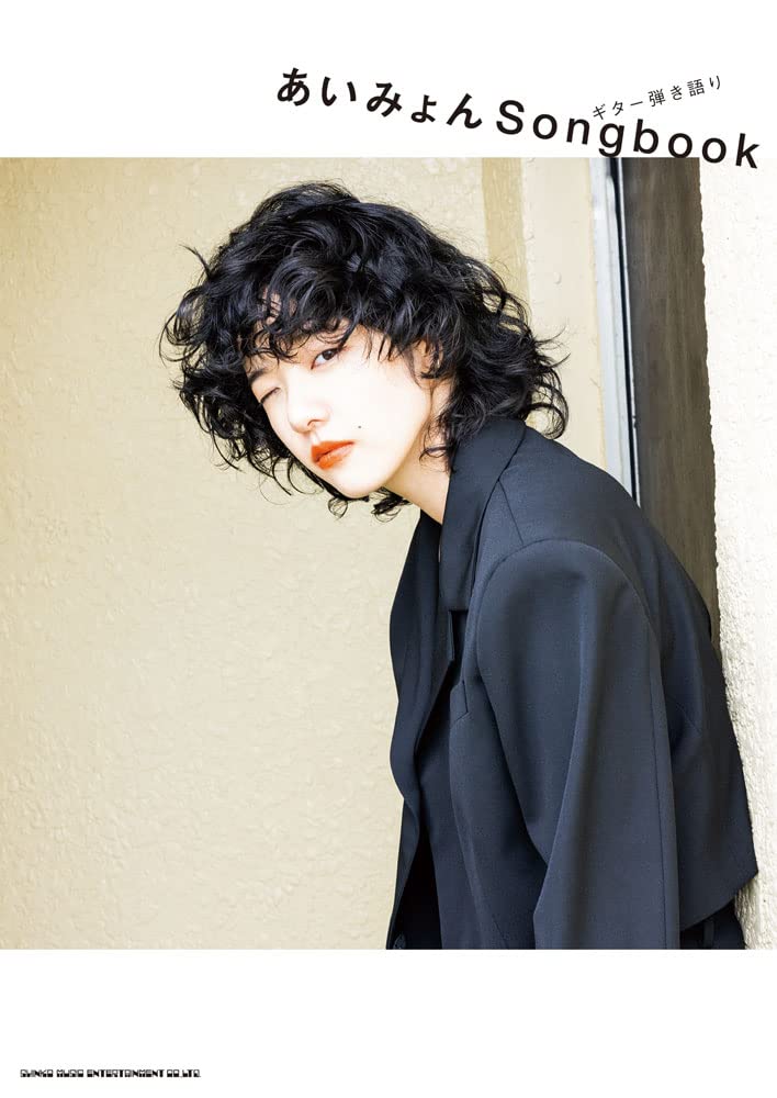 あいみょんの使用ギター、使用機材と弾き語りの難易度・ポイントを解説