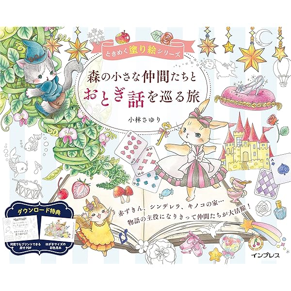 Amazon.com: My Coloring Book: My Dream Room(Watashi no Nurie BOOK