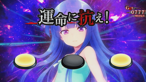 パチスロひぐらしのなく頃に祭2の解析攻略まとめ