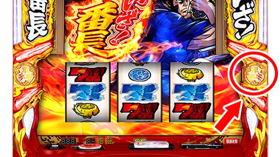 いざ番長】番長ボーナスの抽選と恩恵