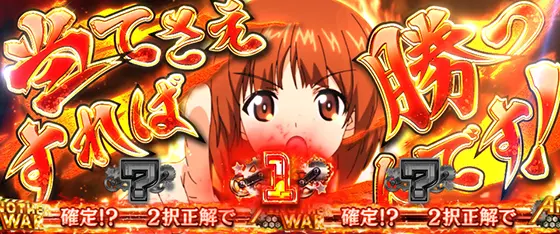 ガルパン（スマスロ）】ガールズアンドボーナスの詳細と抽選