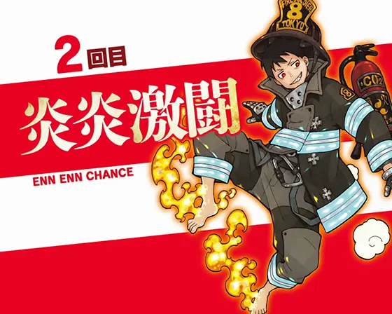 Lパチスロ 炎炎ノ消防隊の解析攻略まとめ