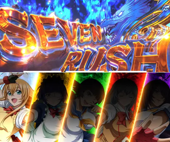 一騎当千（スマスロ）】セブンラッシュの抽選と恩恵