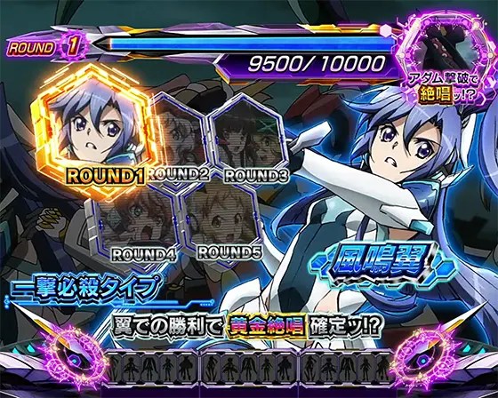 シンフォギア (スマスロ) 】黄金絶唱バトルの抽選と恩恵