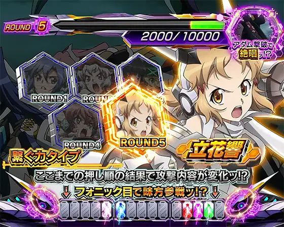 シンフォギア (スマスロ) 】黄金絶唱バトルの抽選と恩恵