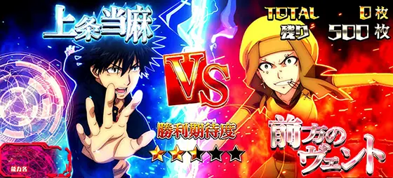 スマスロ とある魔術の禁書目録の解析攻略まとめ