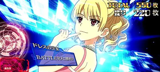 とある魔術の禁書目録（スマスロ）】イマジンブレイカーラッシュ（AT