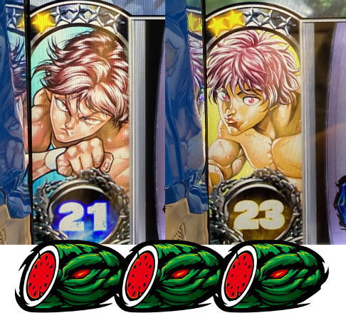 バキスロット(刃牙)/スマスロ ：力みカウンター